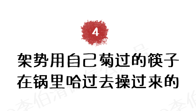 吃货们知晓：吃火锅不能容忍的行为