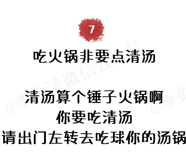 吃货们知晓：吃火锅不能容忍的行为