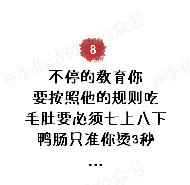 吃货们知晓：吃火锅不能容忍的行为