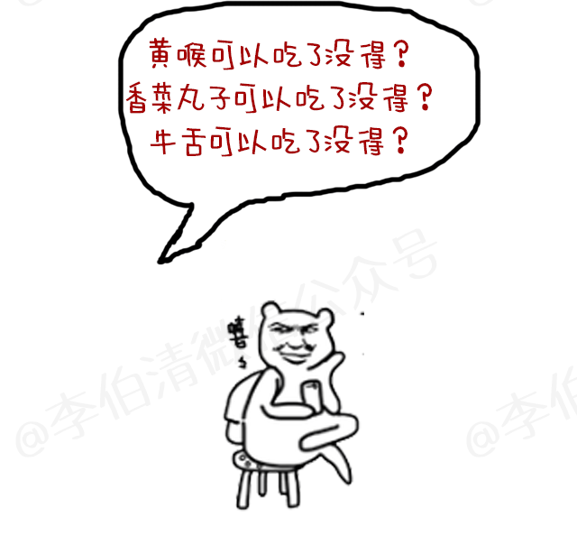 吃货们知晓：吃火锅不能容忍的行为