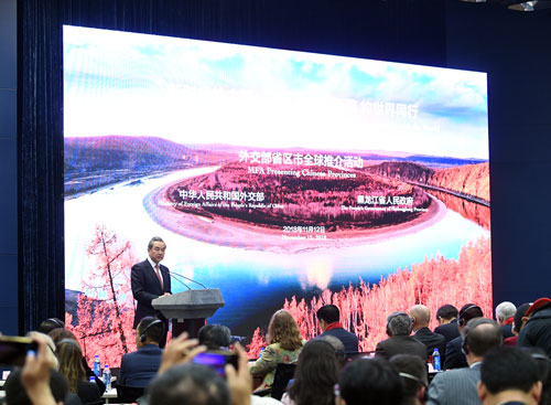 外交部向全球推介黑龙江省，走振兴新路，约世界同行