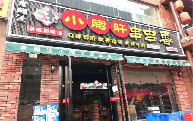 重庆火锅店加盟，这七点可决定成败？