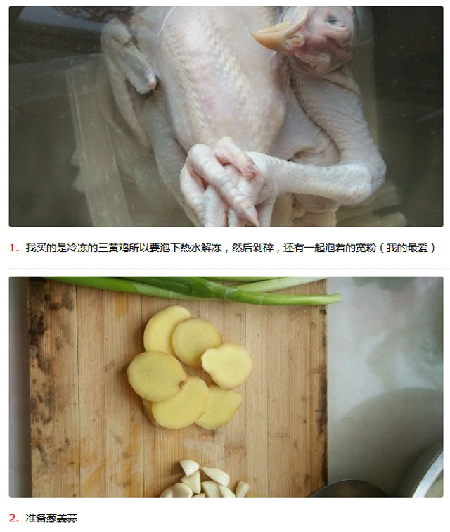 河北特色美食——正宗沧州火锅鸡的做法吃法