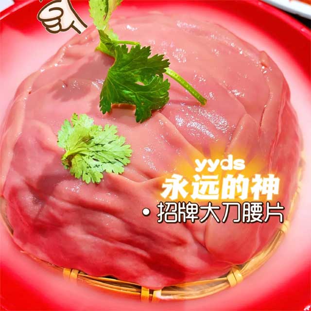重庆火锅腰片怎么腌制的秘诀