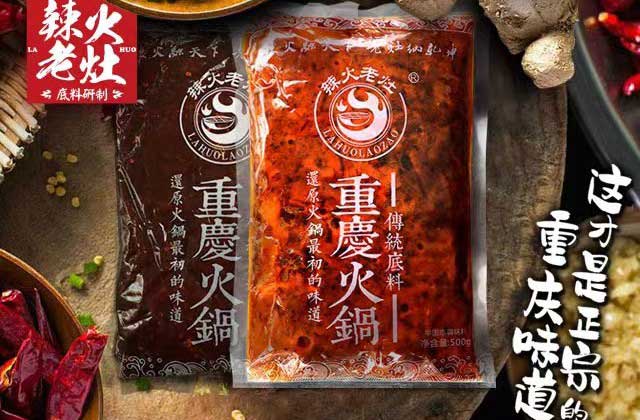 重庆火锅底料生产厂家