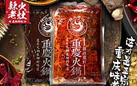重庆火锅底料厂家有哪些特色产品?
