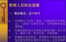 大型火锅店总经理的工作管理框架简述