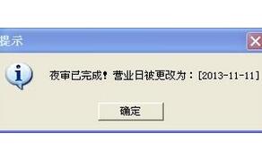什么叫饭店夜审？夜审的发展过程