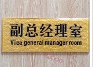 副总经理责任之火锅连锁公司长远规划目标