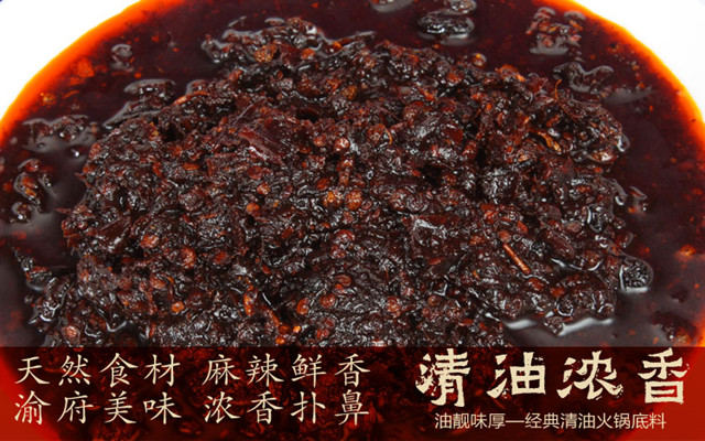 清油麻辣火锅底料，清油火锅底料怎么炒