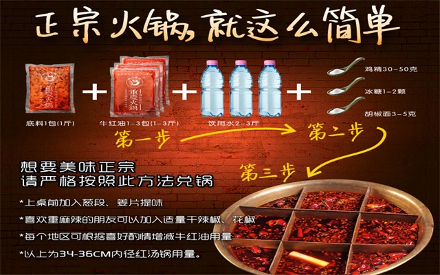 火锅底料可以炒吗？买的火锅底料要炒吗？