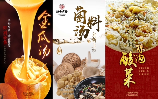 串串香的底料配方各地串串香底料的不同