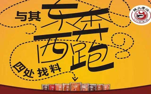 重庆火锅底料批发