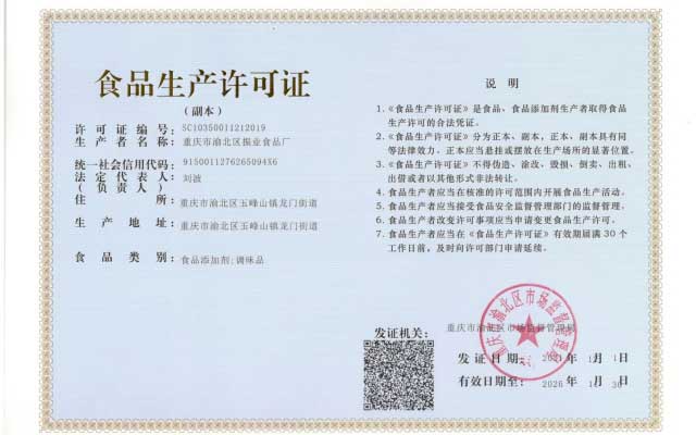 重庆火锅底料批发厂家直销店