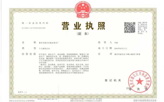 重庆火锅底料批发厂家直销地址