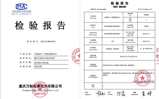 重庆火锅底料批发厂家直销价格