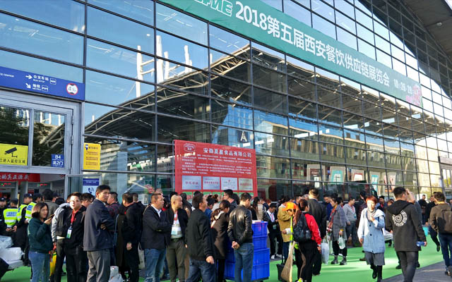 新时代、新丝路、新餐饮——2018第五届中国西安餐饮供应链展见闻