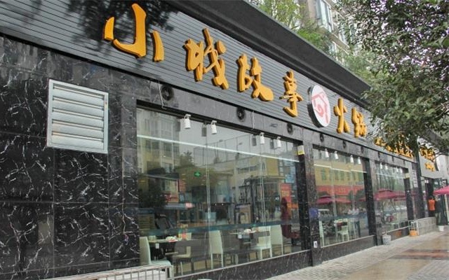 如何给火锅店取一个好记又大气的火锅店名