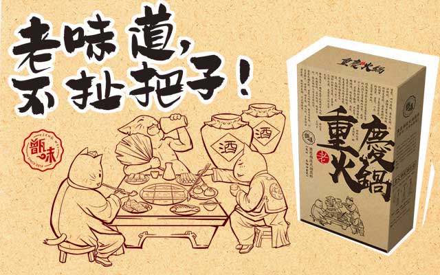 重庆火锅底料什么牌子好