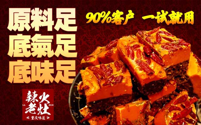 找火锅底料代加工厂