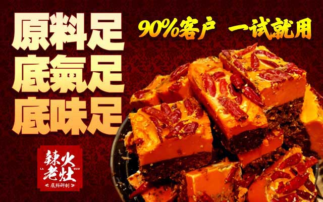 商用火锅底料多少钱一斤