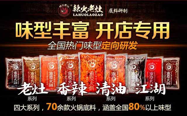 重庆火锅底料哪个品牌比较好