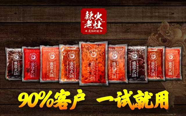 重庆火锅底料直销