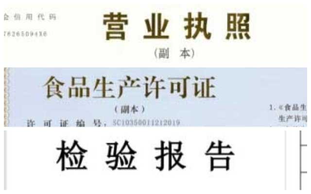 加工厂资质