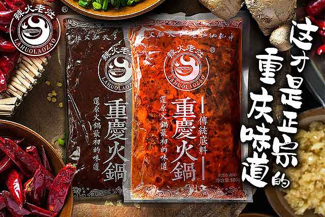 重庆火锅底料厂家排名