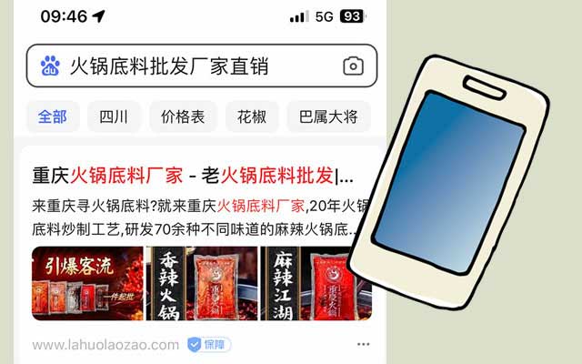重庆火锅底料生产工厂排名