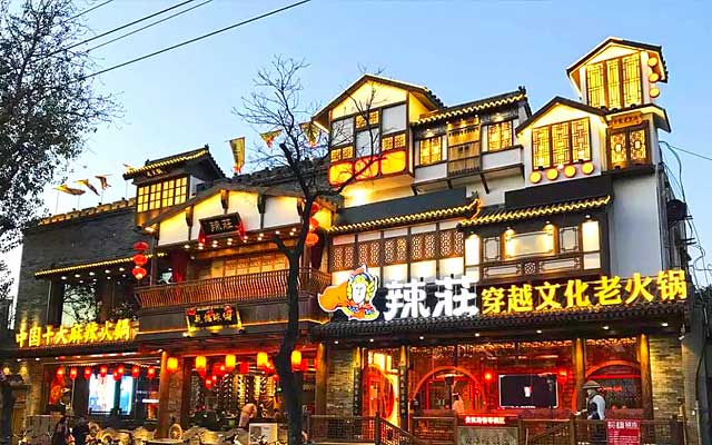 搜索一下附近的火锅店