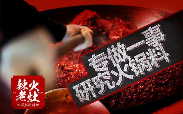 重庆火锅底料哪个品牌比较好