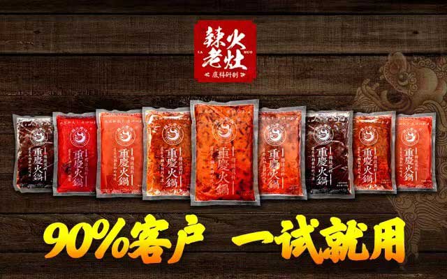 重庆火锅底料批发厂家直销