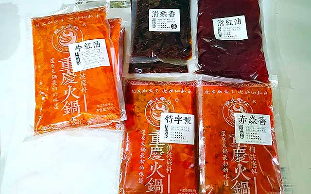 重庆火锅底料批发辣火老灶