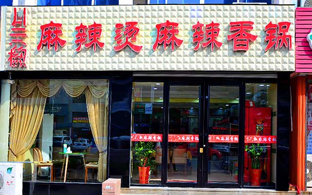 美蛙鱼头火锅底料配方