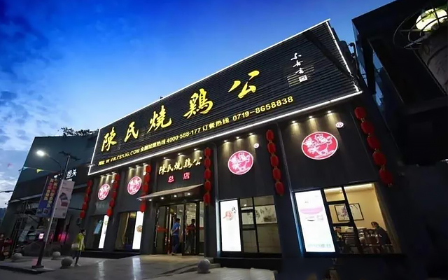 火锅底料如何制作烧鸡公