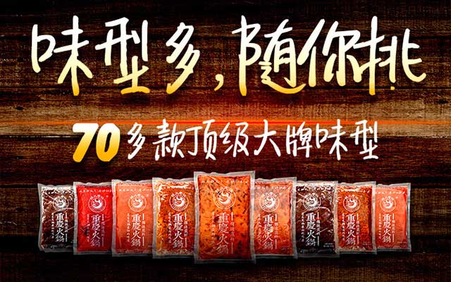 麻辣香锅底料厂家批发