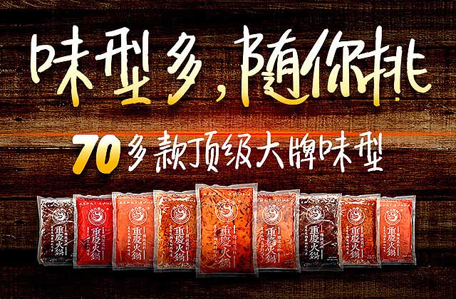 麻辣烫底料哪个牌子好