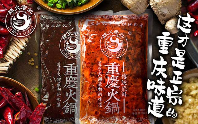 火锅底料厂家未来发展趋势