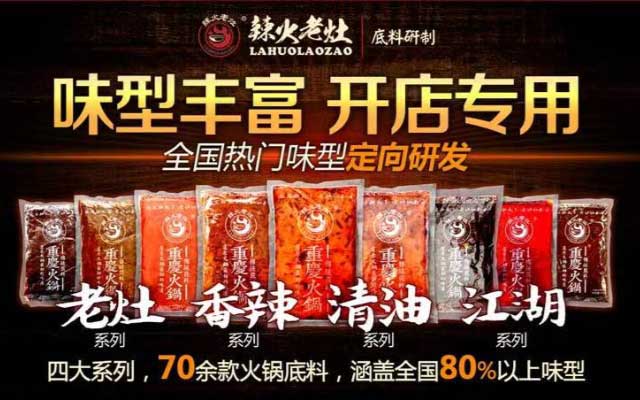 火锅底料进货渠道
