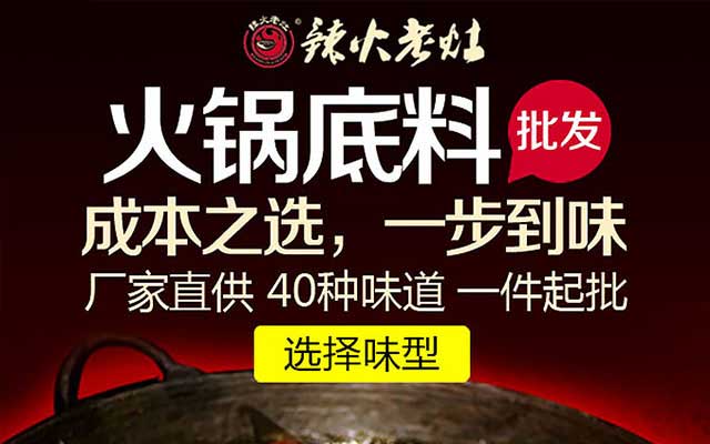重庆火锅底料哪个品牌正宗好吃