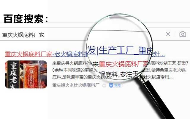 重庆火锅底料厂家批发