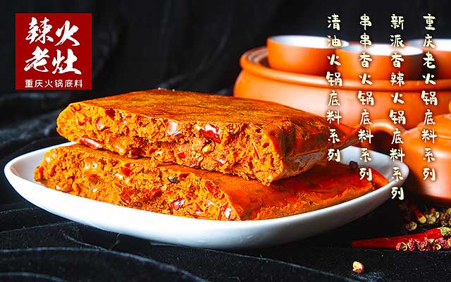 麻辣火锅底料怎么做成火锅汤底