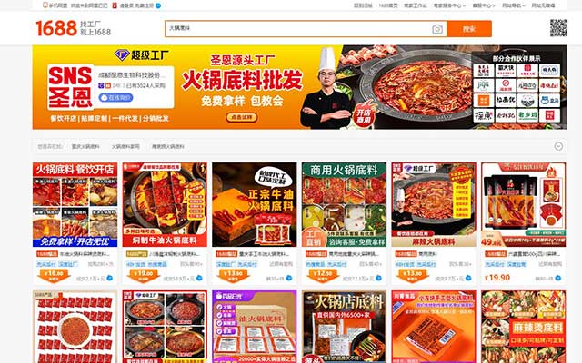 重庆火锅底料批发厂家直销
