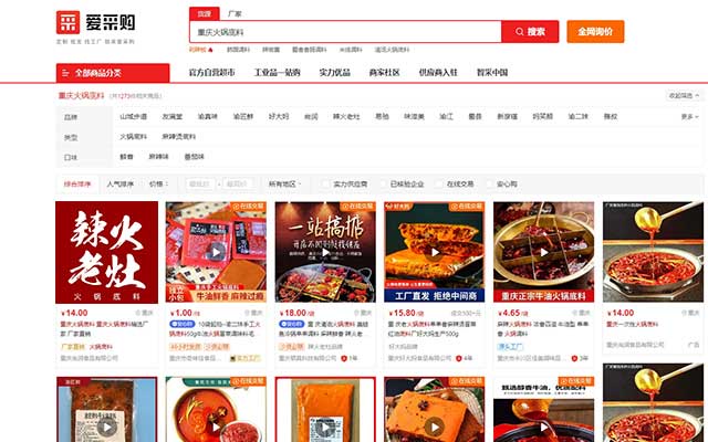 重庆火锅底料批发一条街