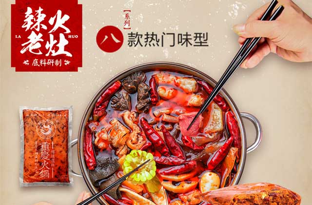 四川火锅底料十大名牌