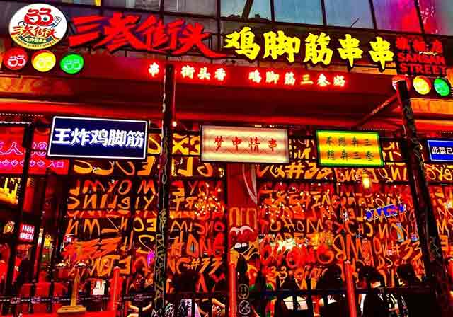 重庆串串香火锅底料厂