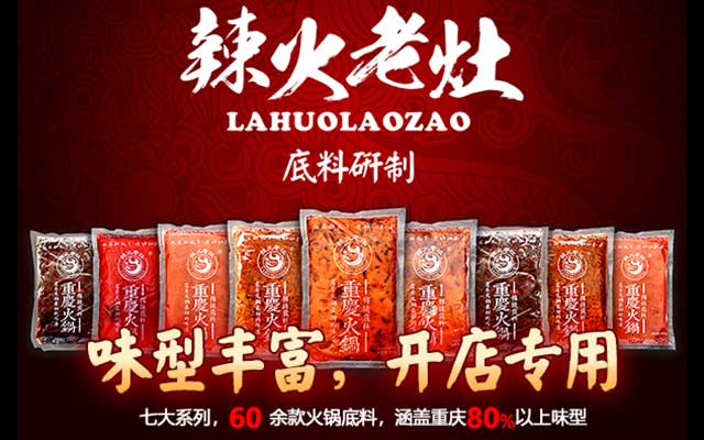 重庆火锅底料哪个牌子好