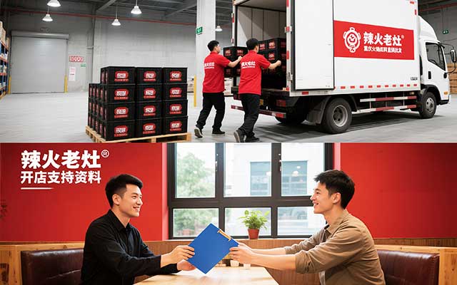 重庆火锅底料供应商
