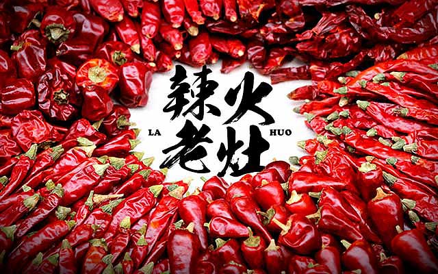 重庆火锅底料生产厂家